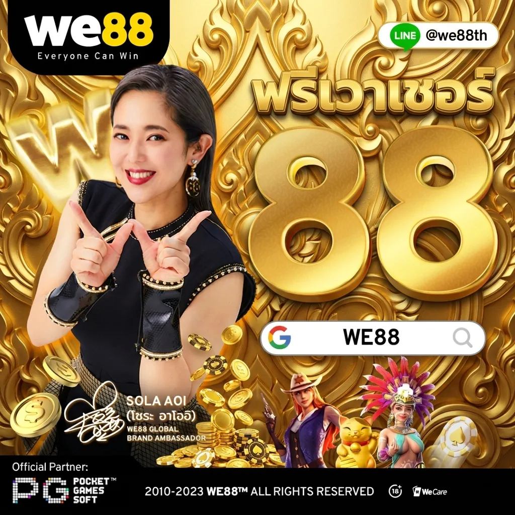 we88thai